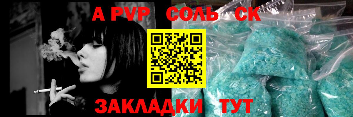 Белгород  Alpha-PVP СК  Альфа ПВП  Вход с VPN  Альфа ПВП кристаллы 