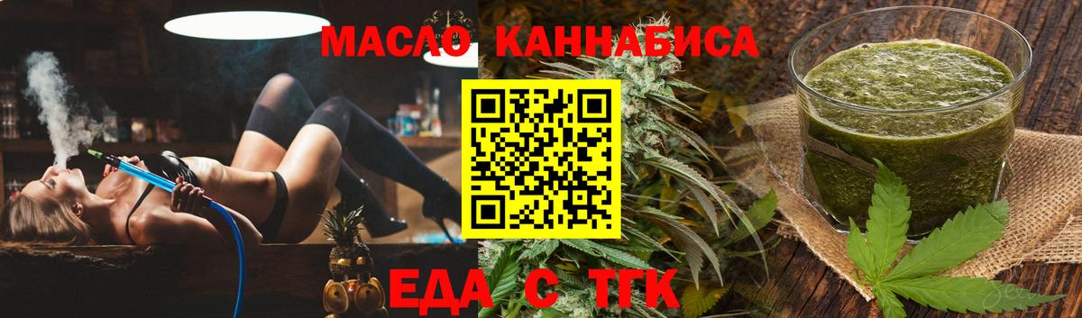 Печенье с ТГК марихуана Белгород
