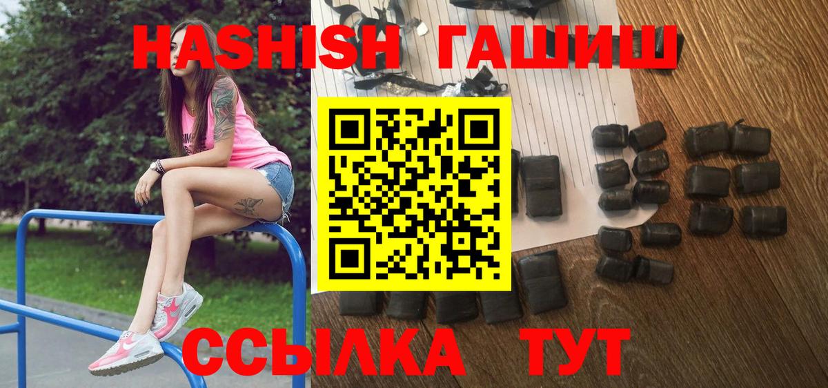 Гашиш гашик Белгород