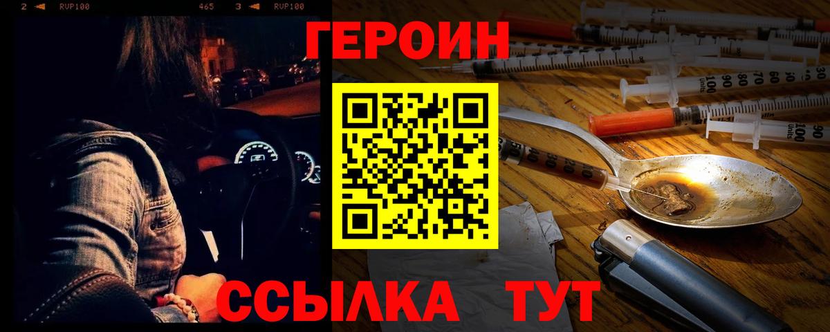 Героин гречка  ГЕРОИН  Белгород  Вход с VPN 
