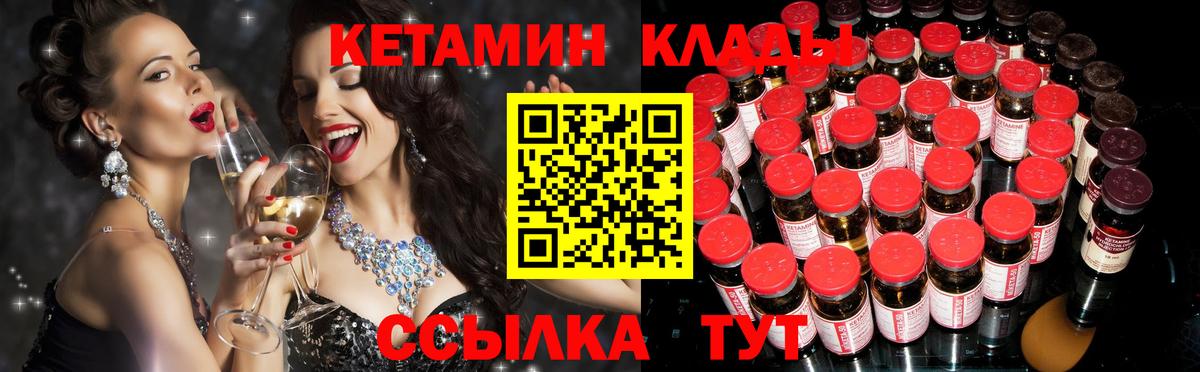 Белгород  Кетамин VHQ  Вход с VPN  КЕТАМИН ketamine 