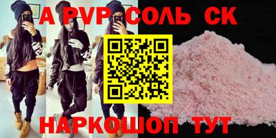 соль курить ск Ставрополь