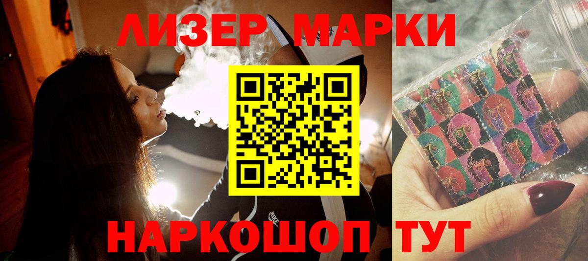 Лсд 25 экстази ecstasy  Вход с VPN  Белгород 