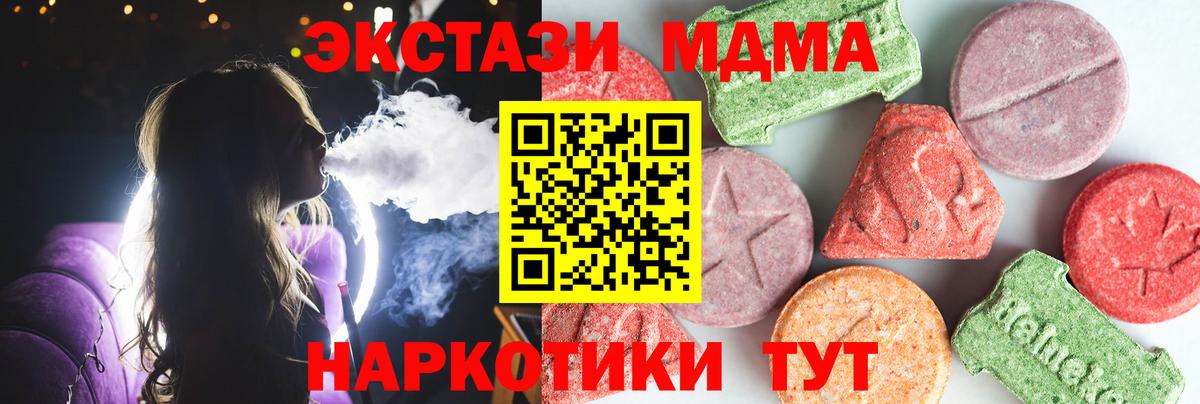 MDMA crystal  Вход с VPN  Белгород  MDMA молли 