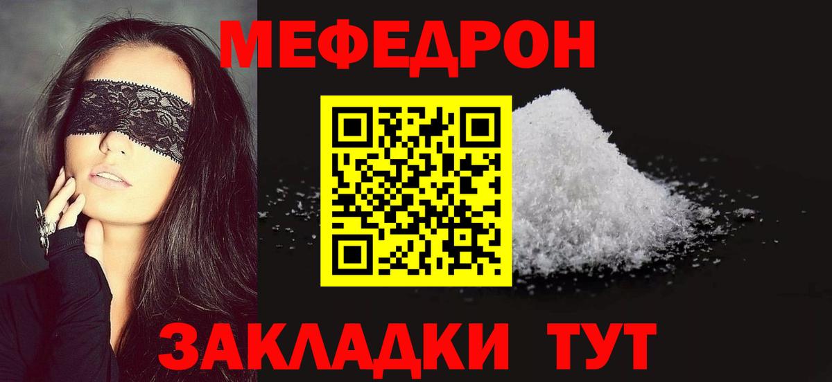 МЕФ  Белгород