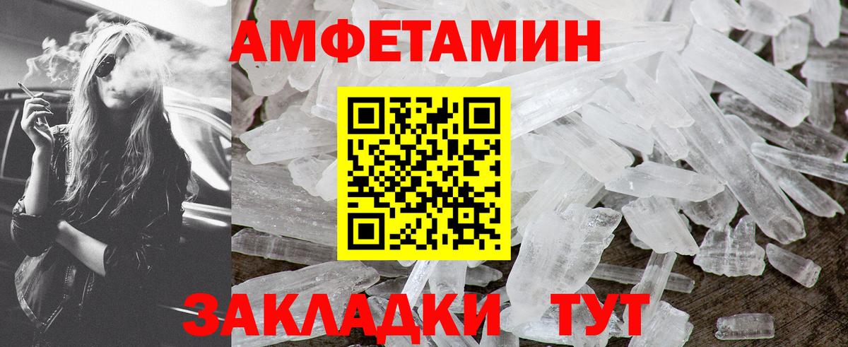 МЕТАМФЕТАМИН винт Белгород