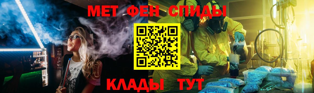 Метамфетамин пудра  МЕТАМФЕТАМИН  Белгород  Вход с VPN 