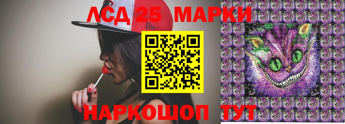 Марки 25I-NBOMe 1,8мг Белгород