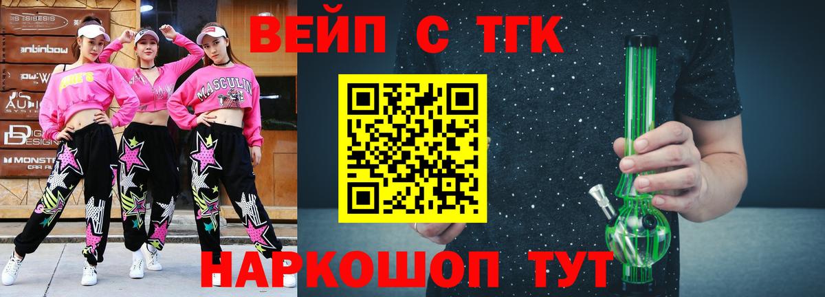 Белгород  Дистиллят ТГК вейп  Вход с VPN 