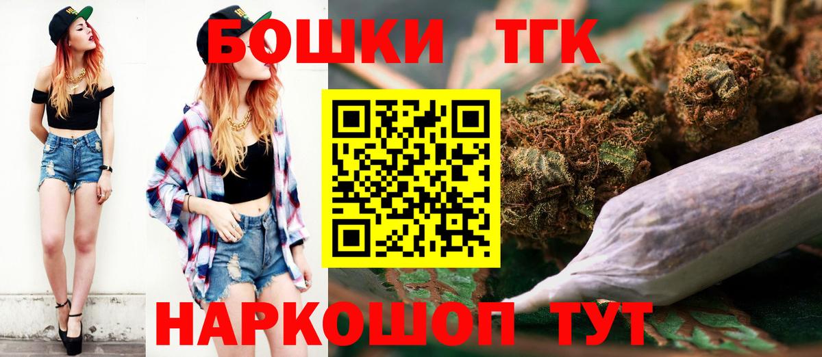 Бошки Шишки конопля Белгород