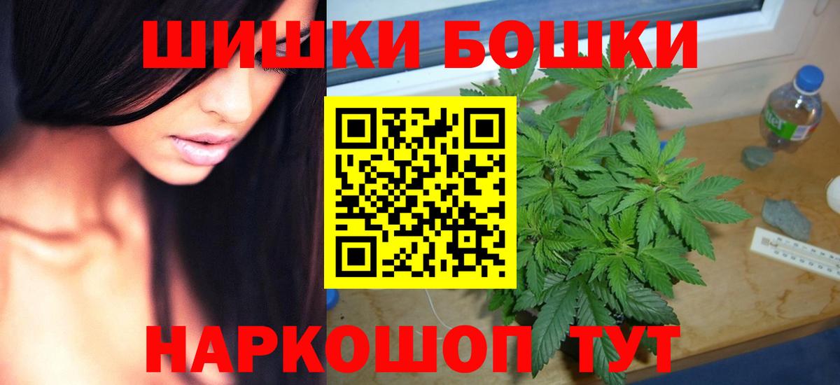 Бошки марихуана тримм  Вход с VPN  Шишки марихуана Bruce Banner  Белгород 